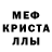МЕТАДОН кристалл MyZukA DYH