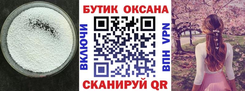 Бутират BDO 33% Кемь