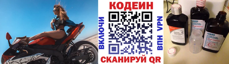 Кодеиновый сироп Lean напиток Lean (лин)  Кемь 