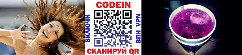 Codein напиток Lean (лин) Кемь