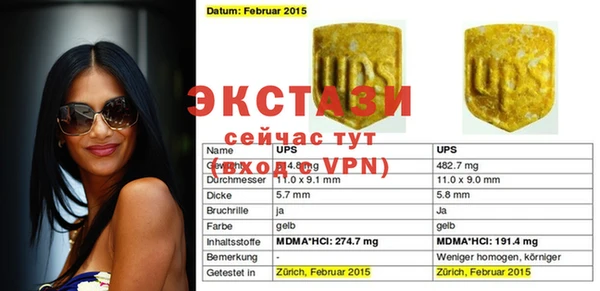 мяу мяу кристалл Белокуриха